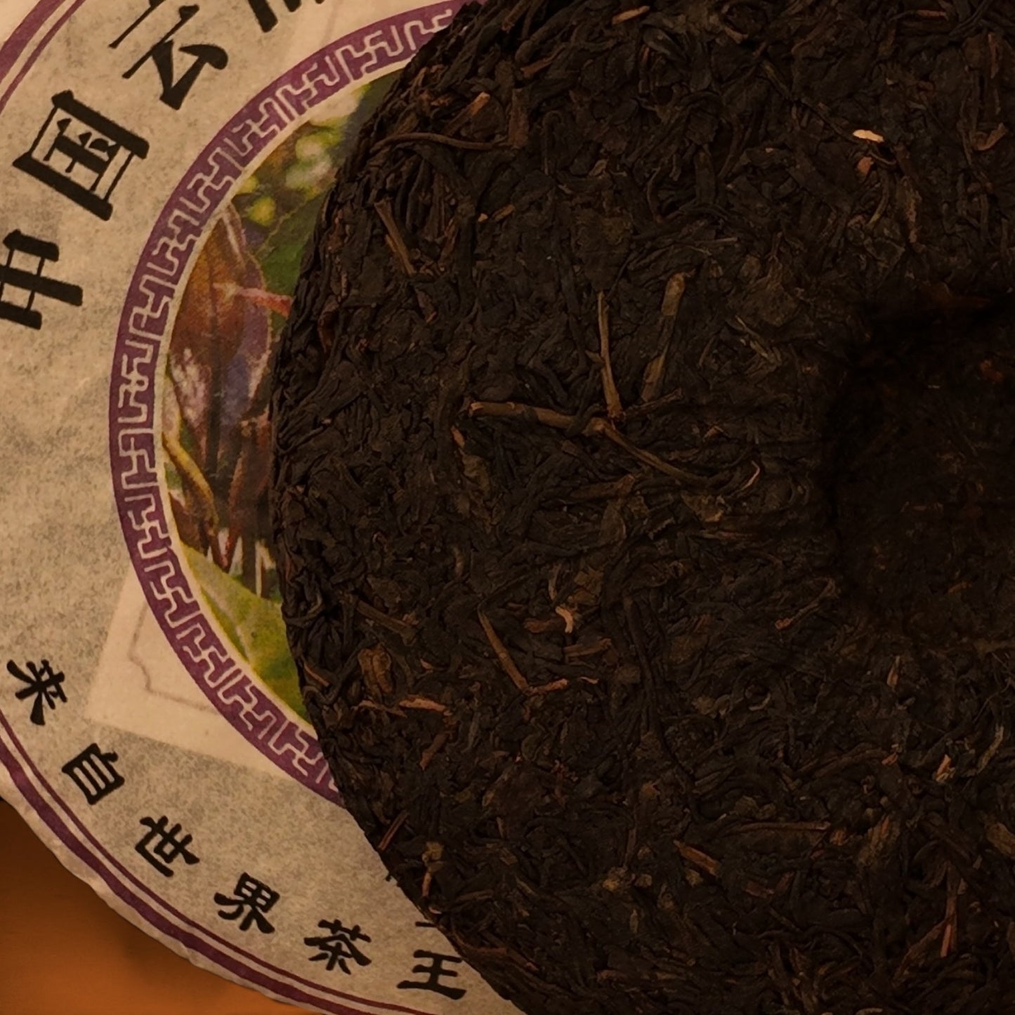 2005 QIANJIAZHAI SHENG PU-ERH