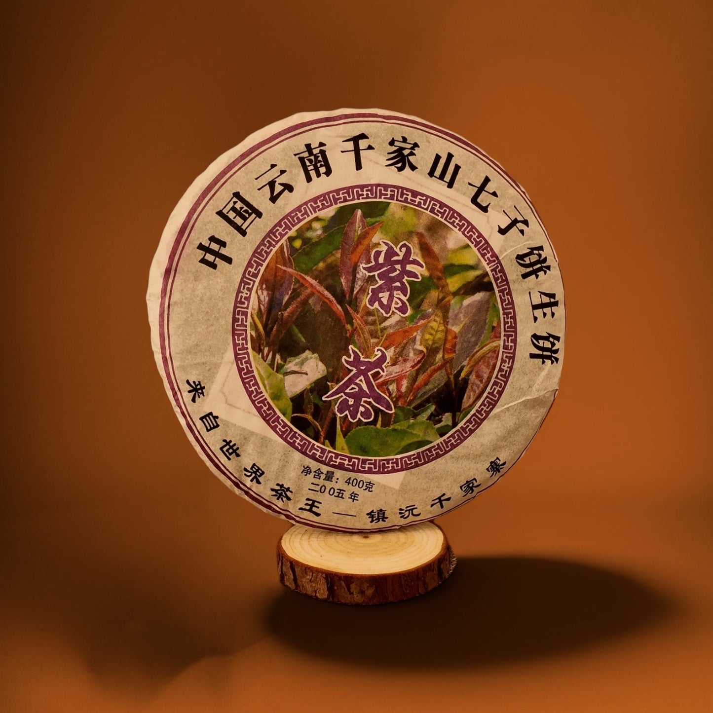 2005 QIANJIAZHAI SHENG PU-ERH