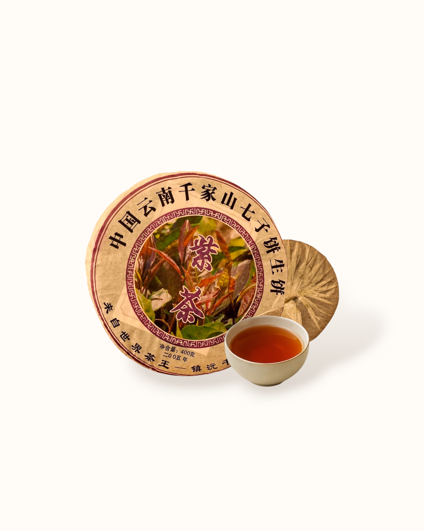 2005 QIANJIAZHAI SHENG PU-ERH